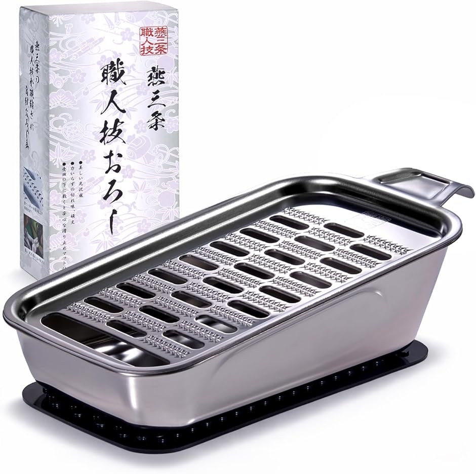 おろし金 燕三条 職人技おろし おろし器 (シルバー) : REAPRI - 通販