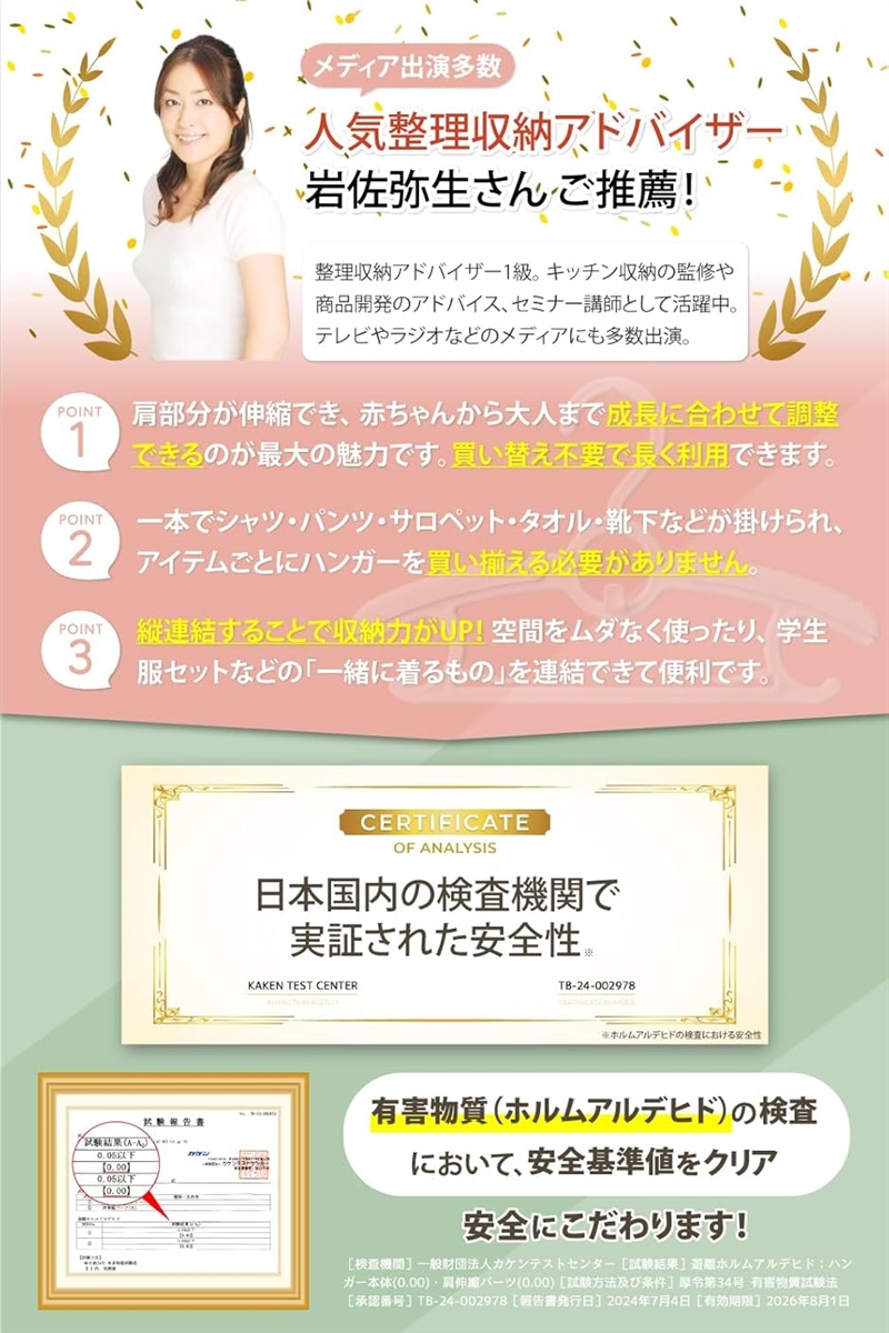 ベビーハンガー 整理収納アドバイザー推薦 子供...の詳細画像1
