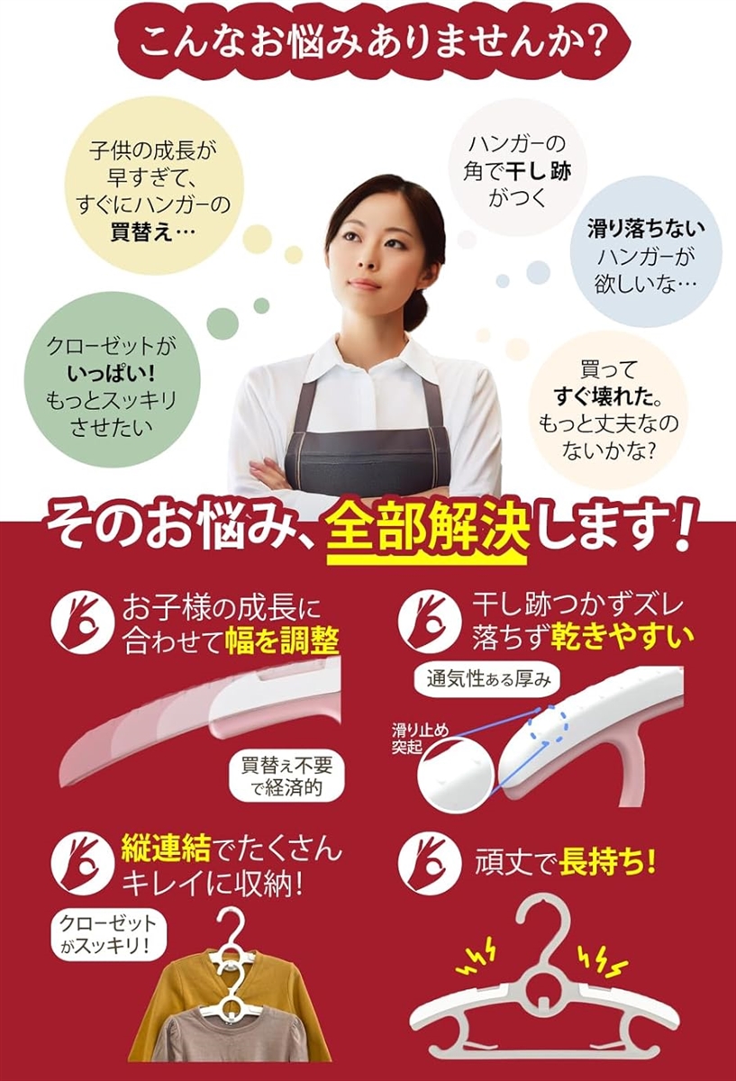 ベビーハンガー 整理収納アドバイザー推薦 子供...の詳細画像2