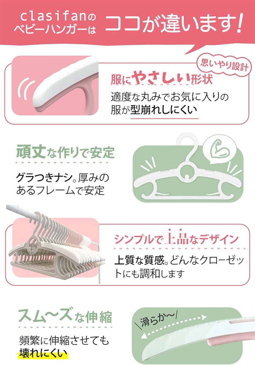 ベビーハンガー 整理収納アドバイザー推薦 子供...の詳細画像4