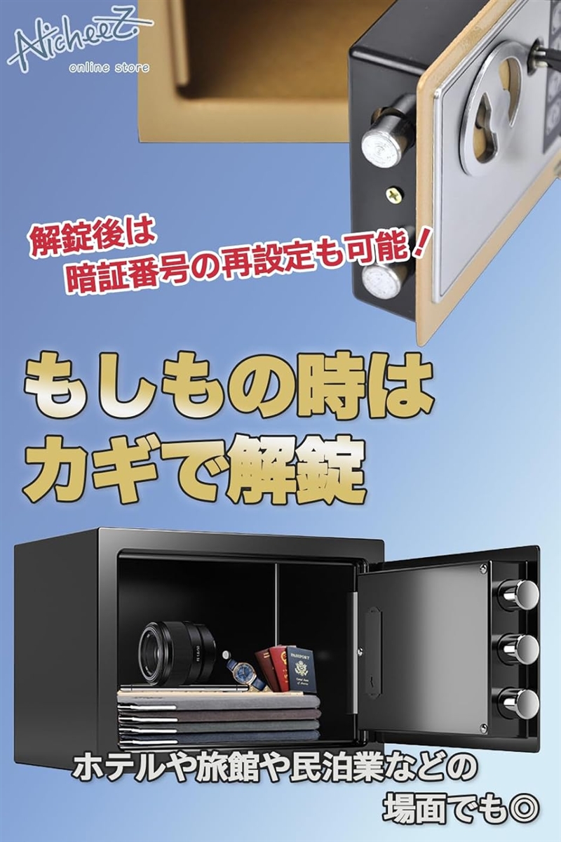 ミニ 金庫 小型 鍵付き テンキー式 電子ロック 家庭用 防犯 (ブラック