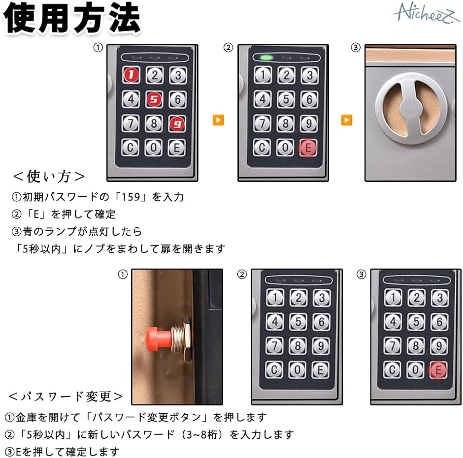 ミニ 金庫 小型 鍵付き テンキー式 電子ロック 家庭用 防犯 (ブラック