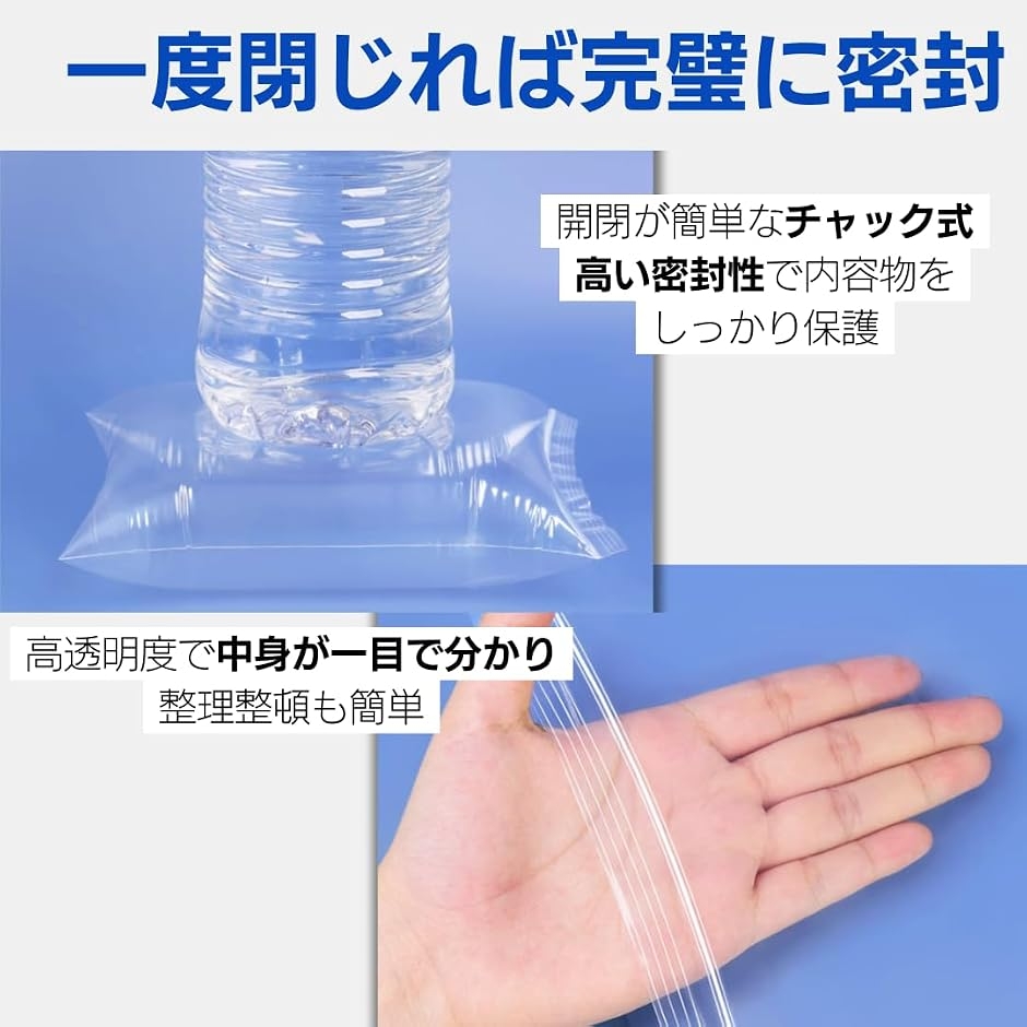 小分け袋 ジッパー ミニ 厚手 ポリ袋 チャック付き 透明 プラスチック