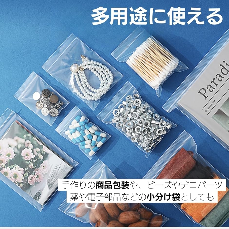 小分け袋 ジッパー ミニ 厚手 ポリ袋 チャック付き 透明 プラスチック