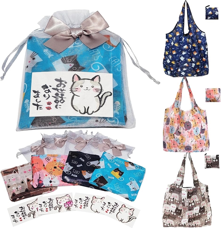 退職 お礼 ギフト エコバッグ 4個セット 買い物バッグ プチギフト 粗品