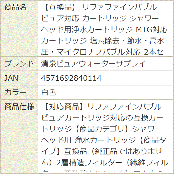 【互換品】 リファファインバブルピュア対応 カ...の詳細画像4