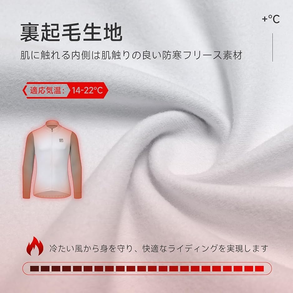 サイクルジャージ 長袖 秋 冬 裏起毛 防風 防寒 サイクルジャケット