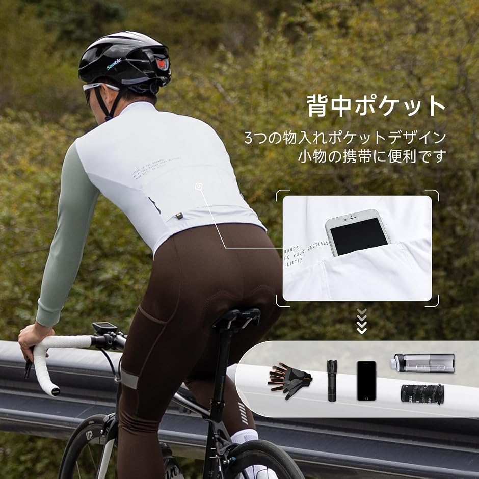 サイクルジャージ 長袖 秋 冬 裏起毛 防風 防寒 サイクルジャケット