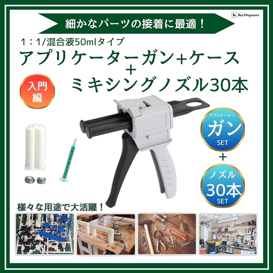 互換品】 互換 ミキシングノズル メグミックス 2液 混合 ミックス