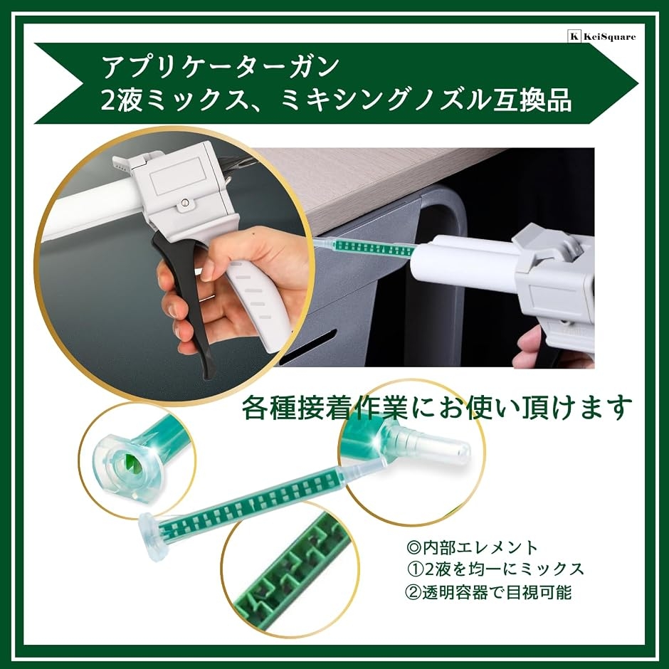 互換品】 互換 ミキシングノズル メグミックス 2液 混合 ミックス