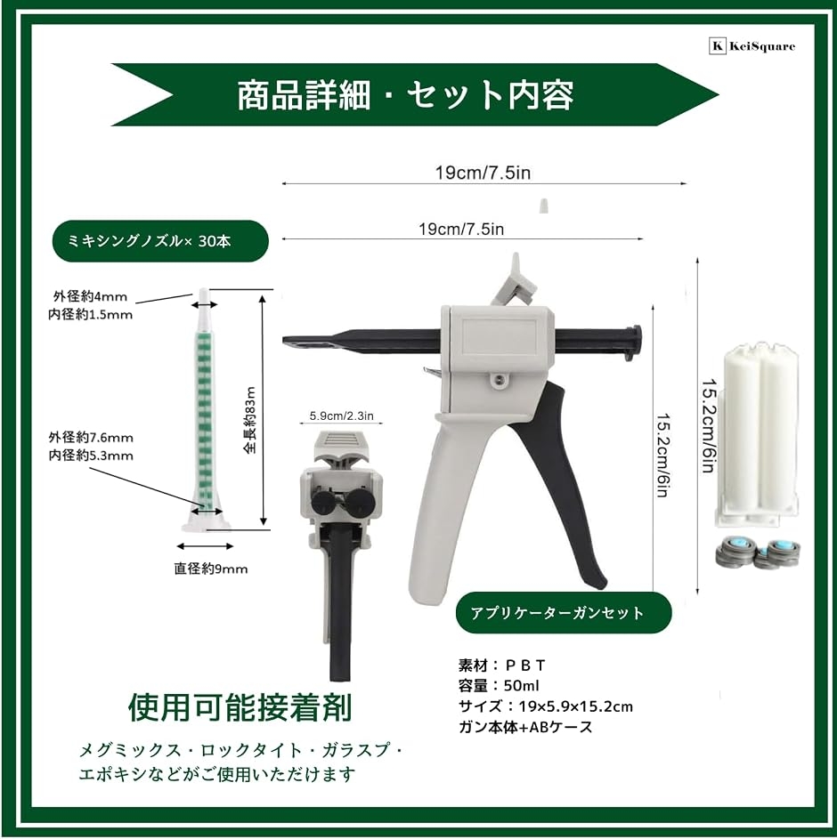 互換品】 互換 ミキシングノズル メグミックス 2液 混合 ミックス