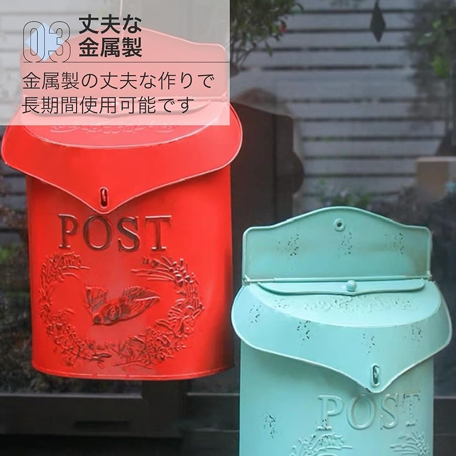 郵便屋 郵便受け 郵便ポスト 屋外 壁掛け メールボックス 玄関ポスト