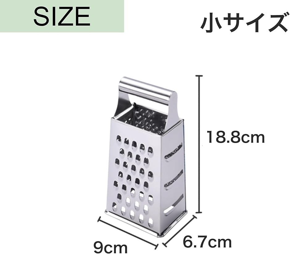 すりおろし器 チーズ削り チーズグレーター おろし金 4面 野菜 食洗機