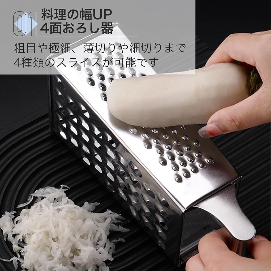 すりおろし器 チーズ削り チーズグレーター おろし金 4面 野菜 食洗機