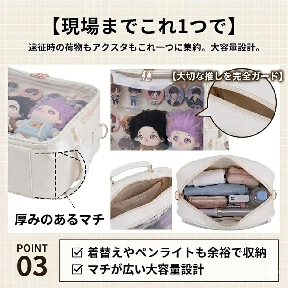 痛バッグ ぬいぐるみ ぬいバッグ ショルダーバッグ 斜め掛け (ホワイト