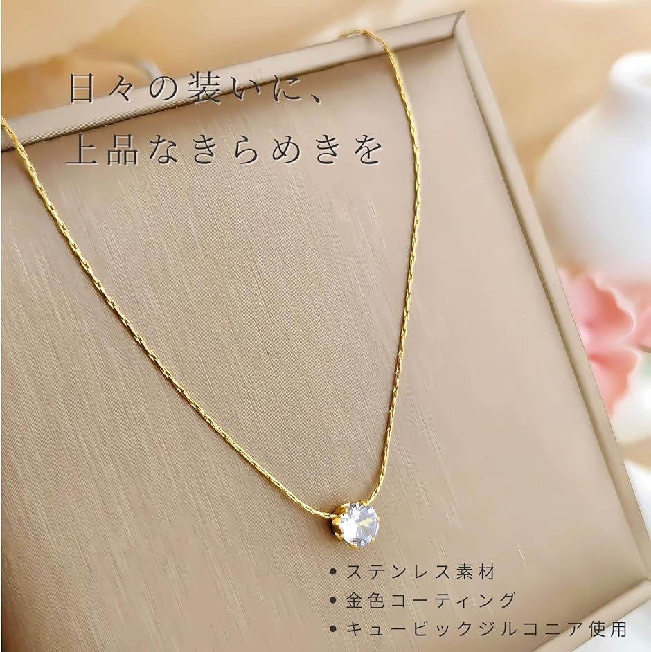 K18 ネックレス ジルコニア 一粒ネックレス 約40㎝ 約1.3g 華奢 上品 ネックレス 一粒 ジルコニア ペンダント K18コーティング シンプル