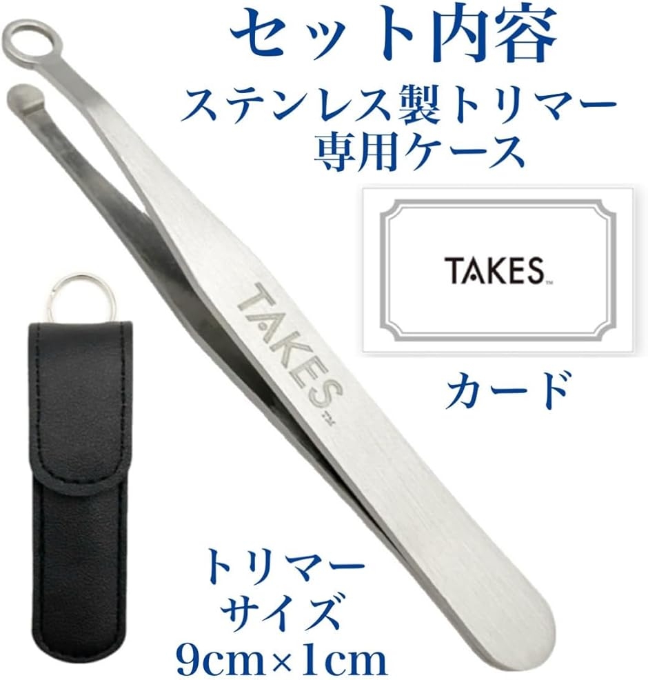 皮膚科医推奨 鼻毛カッター はな毛カッター メンズ レディース