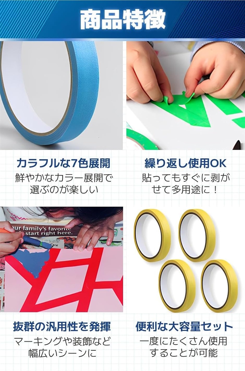 マスキングテープ カラフル 幅広 マステ 紙テープ 幅24mm 長さ12m