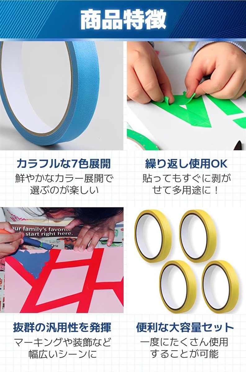 互換品】 マスキングテープ カラフル 幅広 マステ 紙テープ 幅24mm 長