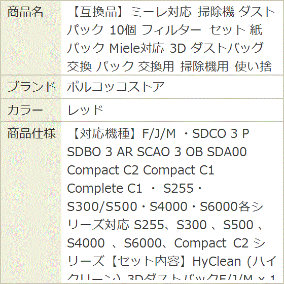 ミーレ 掃除機 s4280（掃除機部品、アクセサリー）｜掃除機