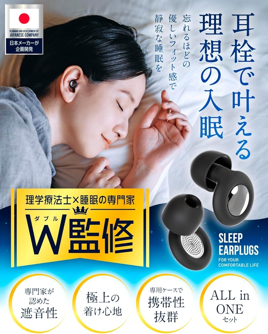 睡眠用耳栓 安眠 防音 2 ペア 飛行機 仕事 勉強 水洗い可能 Amazon | 睡眠用耳栓 安眠 防音 2 ペア 飛行機 仕事 勉強 水洗い可能