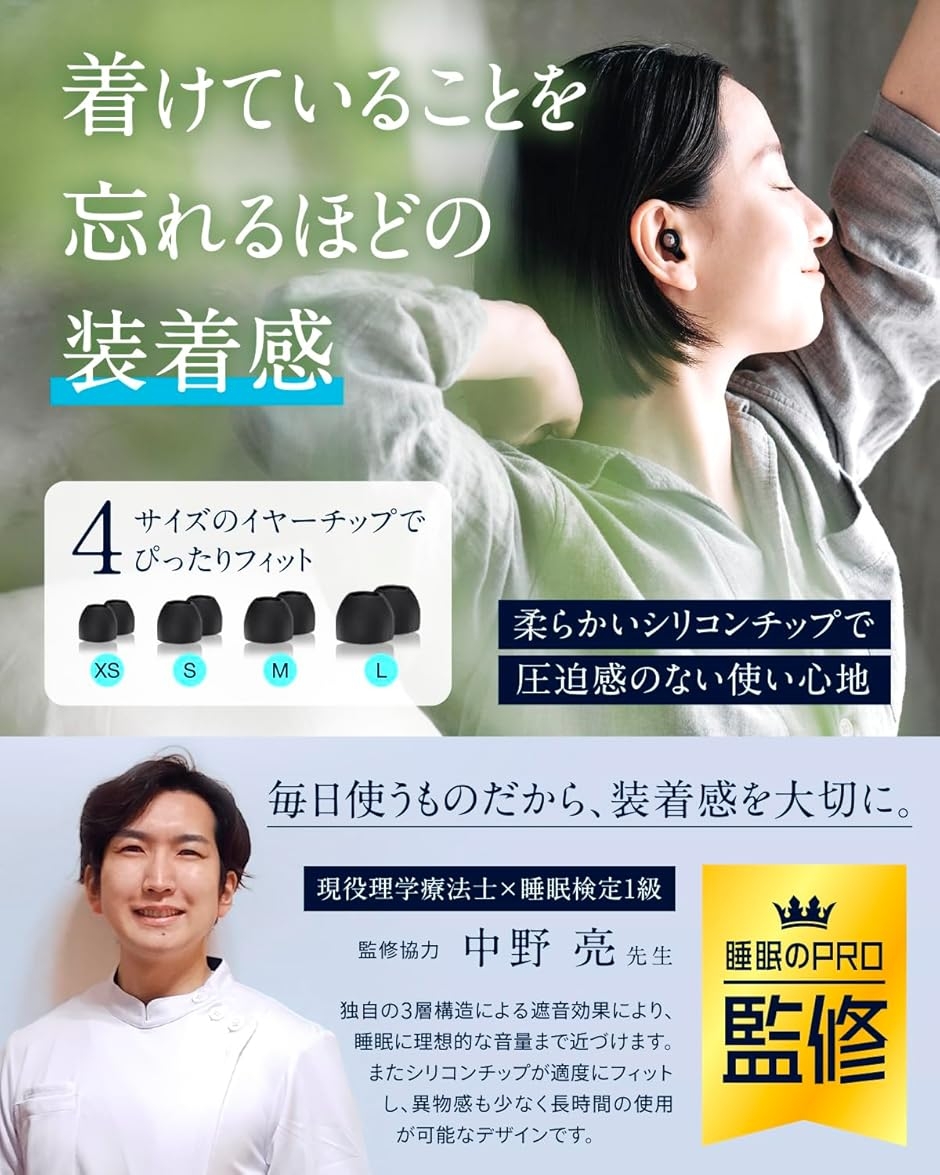 睡眠のプロW監修 耳栓 睡眠用 安眠 防音 シリコン 集中 勉強 飛行機