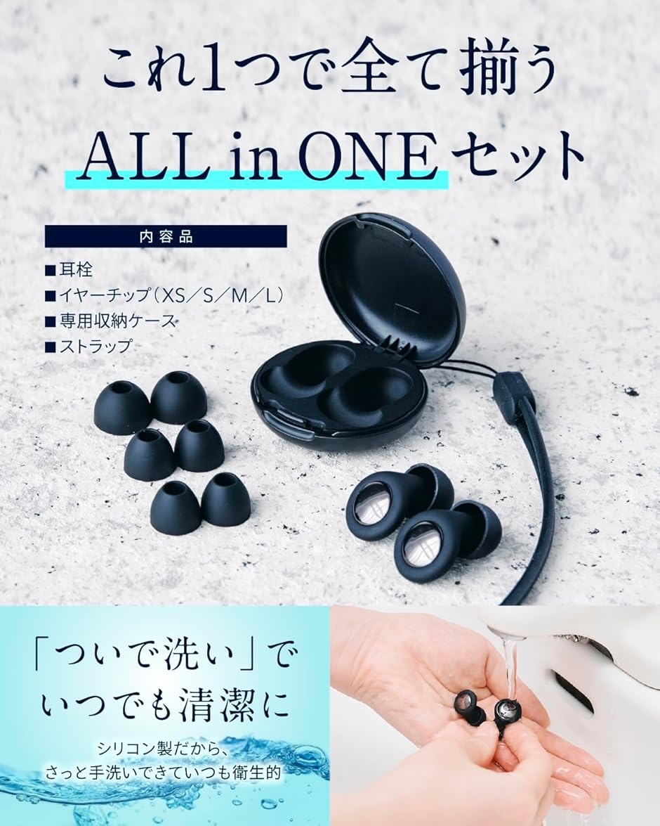 睡眠用耳栓 安眠 防音 2 ペア 飛行機 仕事 勉強 水洗い可能 Amazon | 睡眠用耳栓 安眠 防音 2 ペア 飛行機 仕事 勉強 水洗い可能