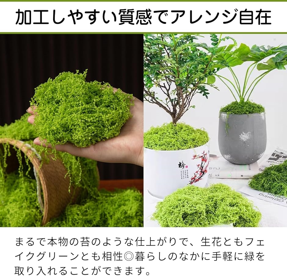 人工苔 フェイクグリーン ジオラマ 装飾 鉢植...の詳細画像4