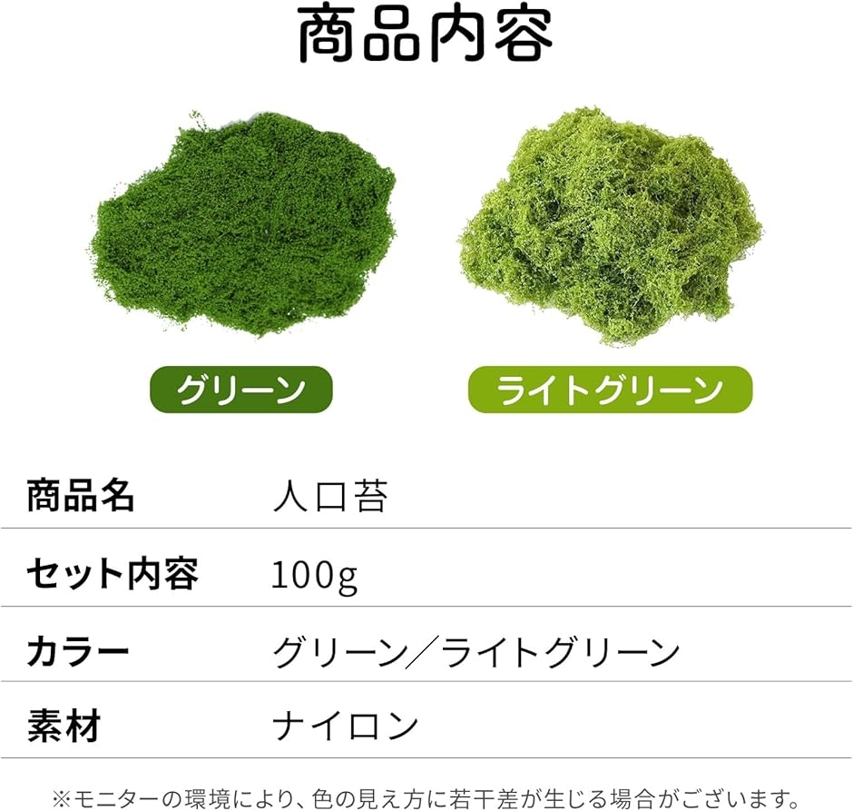 人工苔 フェイクグリーン ジオラマ 装飾 鉢植...の詳細画像5