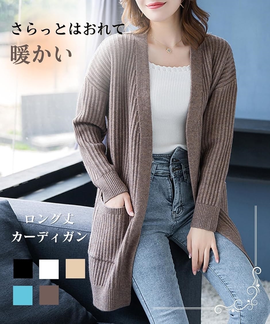 エリクシオ カーディガン ロングカーディガン ニット あったか 羽織り