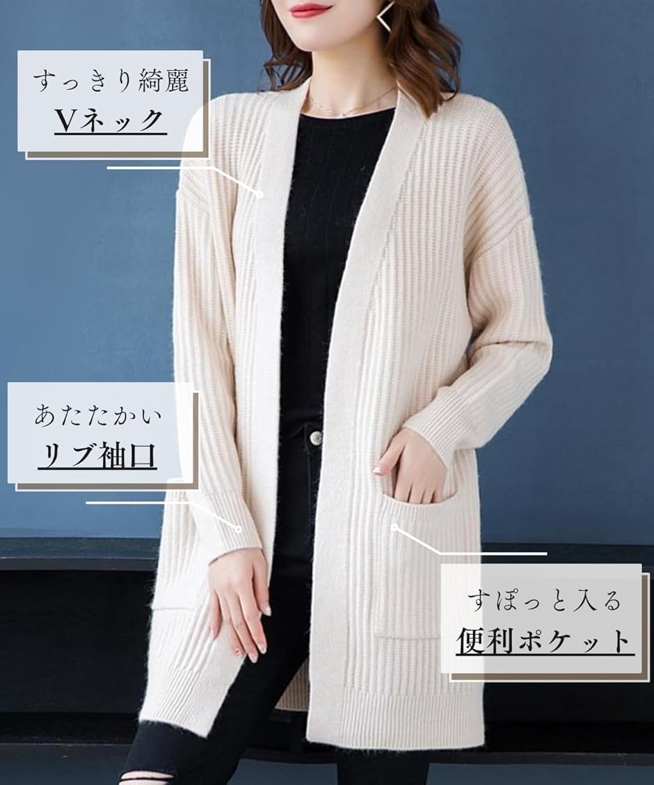 【おまとめ】エポカ　ロング　リブニット　カーディガン　ストレッチ　羽織　洗える エリクシオ カーディガン ロングカーディガン ニット あったか 羽織り
