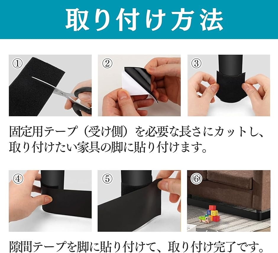 隙間テープ ソファ下ガード ブロッカー ドア下 ふさぎ ベッド おもちゃ 侵入防止 猫 こども(ブラック, 幅5cmx長さ6m ...