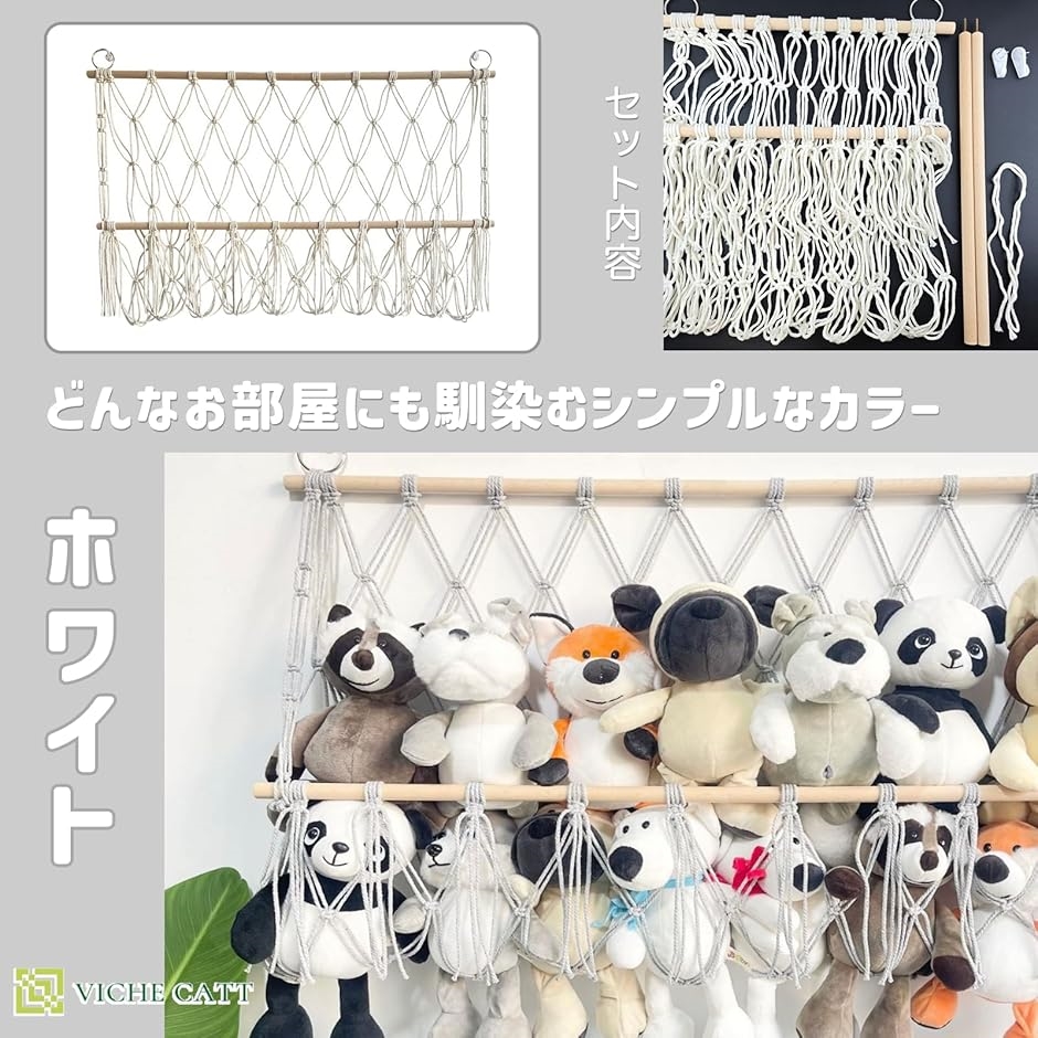 ぬいぐるみ 収納 ハンモック 吊り下げ収納 インテリア 収納棚 見せる