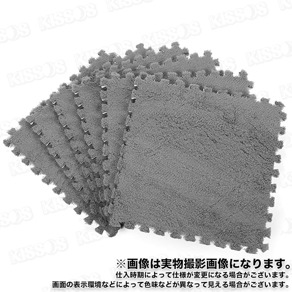 タイル カーペット ジョイント マット ふかふか 柔らかい 組み合わせ 