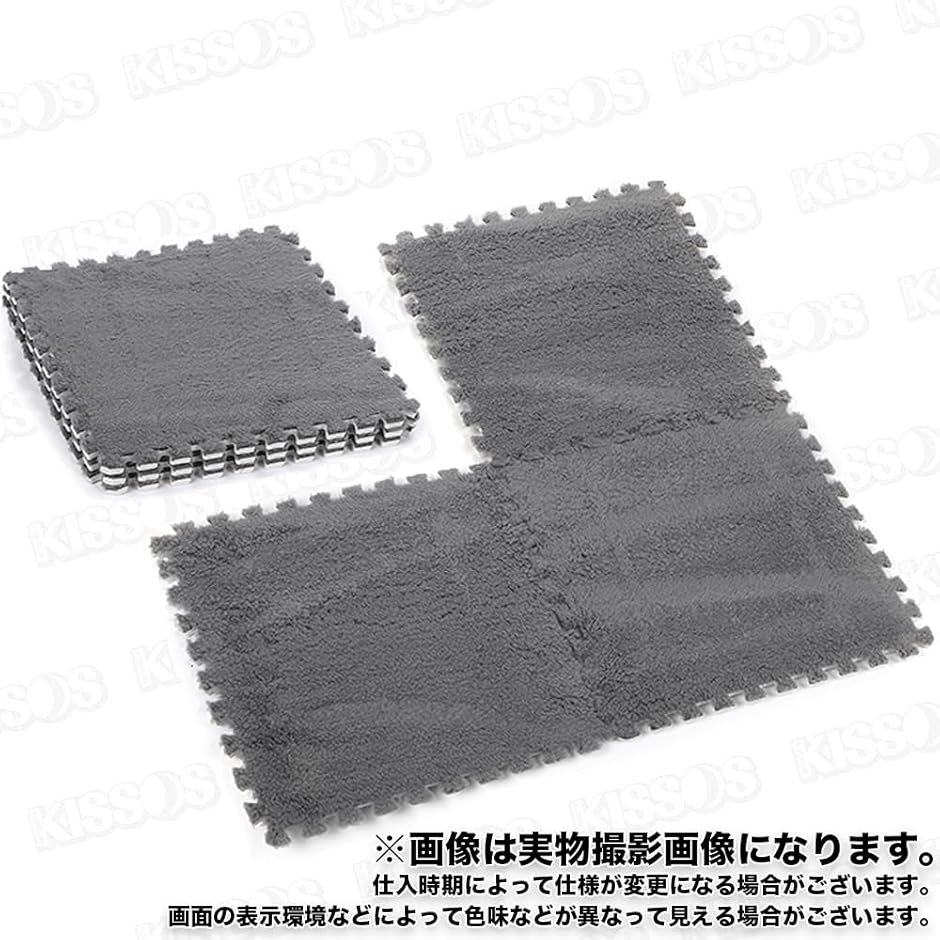 タイル カーペット ジョイント マット ふかふか 柔らかい 組み合わせ 