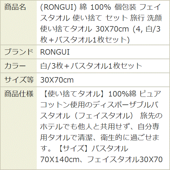 綿 100% 個包装 フェイスタオル 使い捨て セット 旅行 洗顔 使い捨て