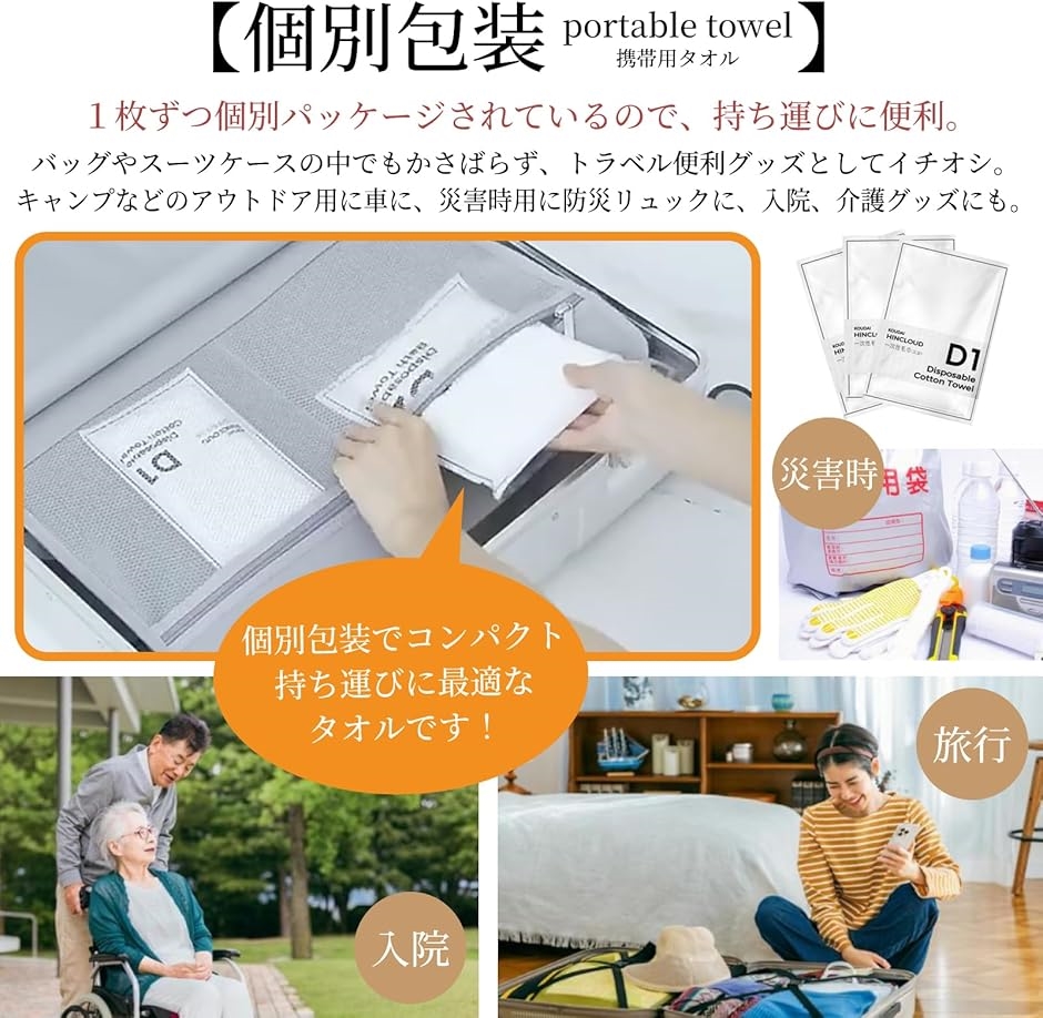綿 100% 個包装 フェイスタオル 使い捨て セット 旅行 洗顔 使い捨て