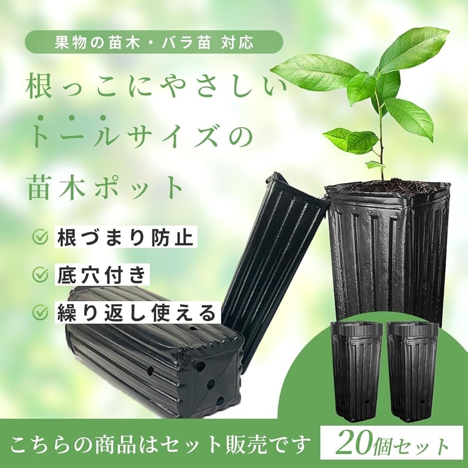 ポット 育苗ポット プランター 深型 ロング ポリポット 植木鉢