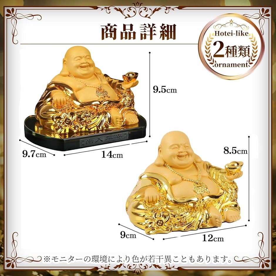 布袋様 置物 七福神 風水グッズ 置き物 布袋さんの置き物 金運 開運