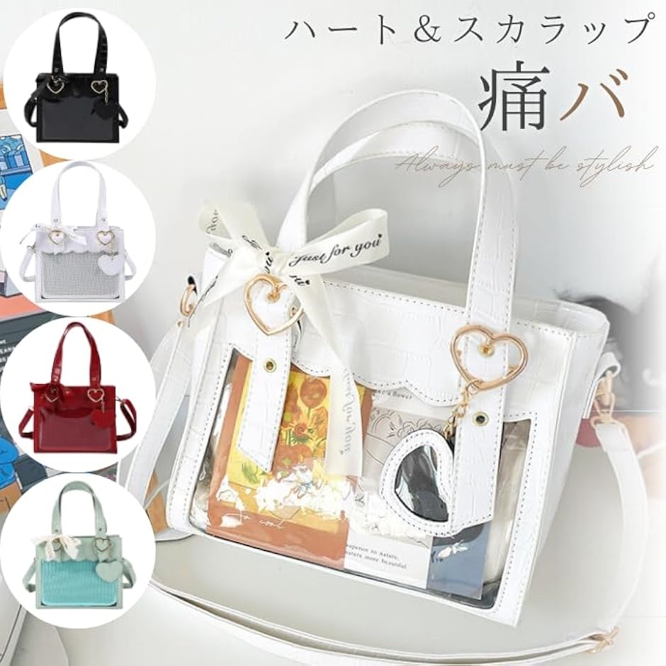 痛バッグ 痛バック 小さめ 可愛い ミニ 2WAY トート トートバッグ