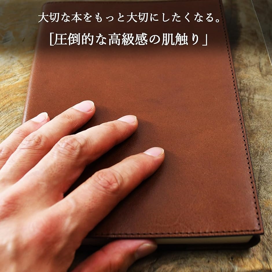 atelierCODEL ブックカバー A5 高級革の肌触り 栃木レザー_1
