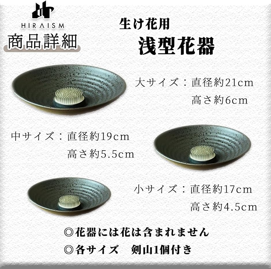 生け花 花器 水盤 陶器 楕円形 浅型 黒 (剣山あり, 大) : REAPRI
