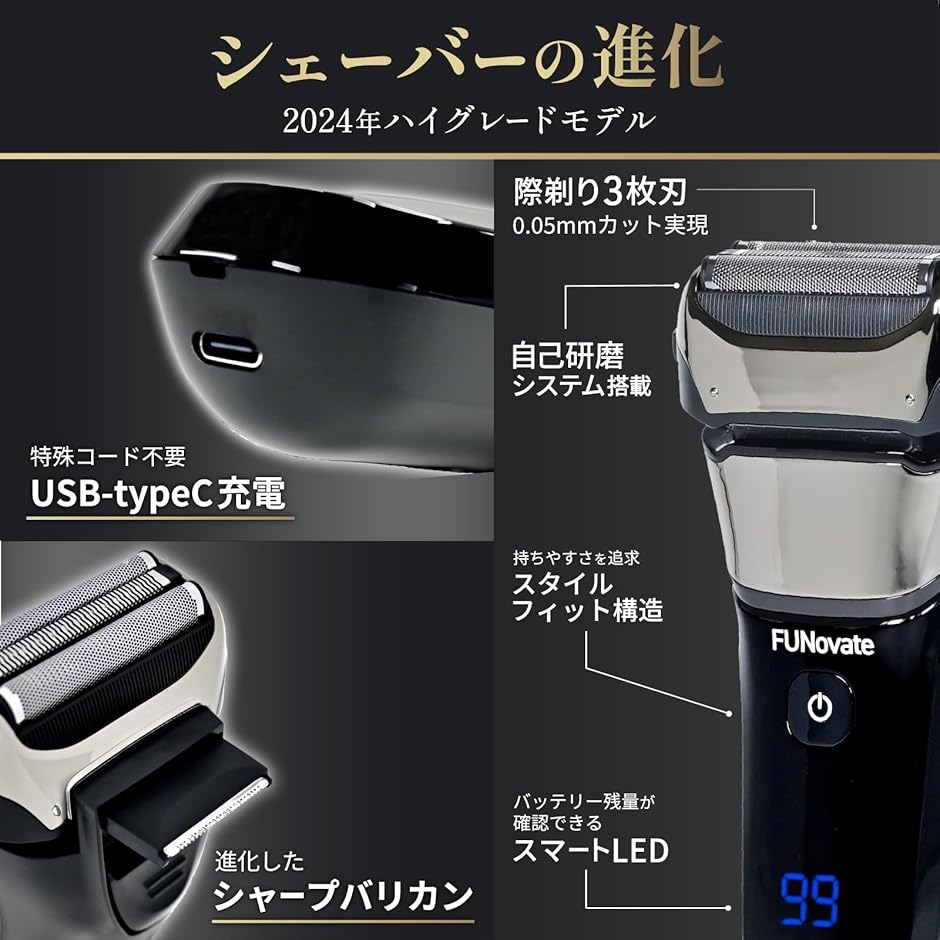 メンズ シェーバー 電動髭剃り USB typeC 充電 もみあげ バリカン付 深