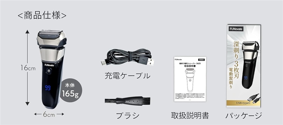メンズ シェーバー 電動髭剃り USB typeC 充電 もみあげ バリカン付 深