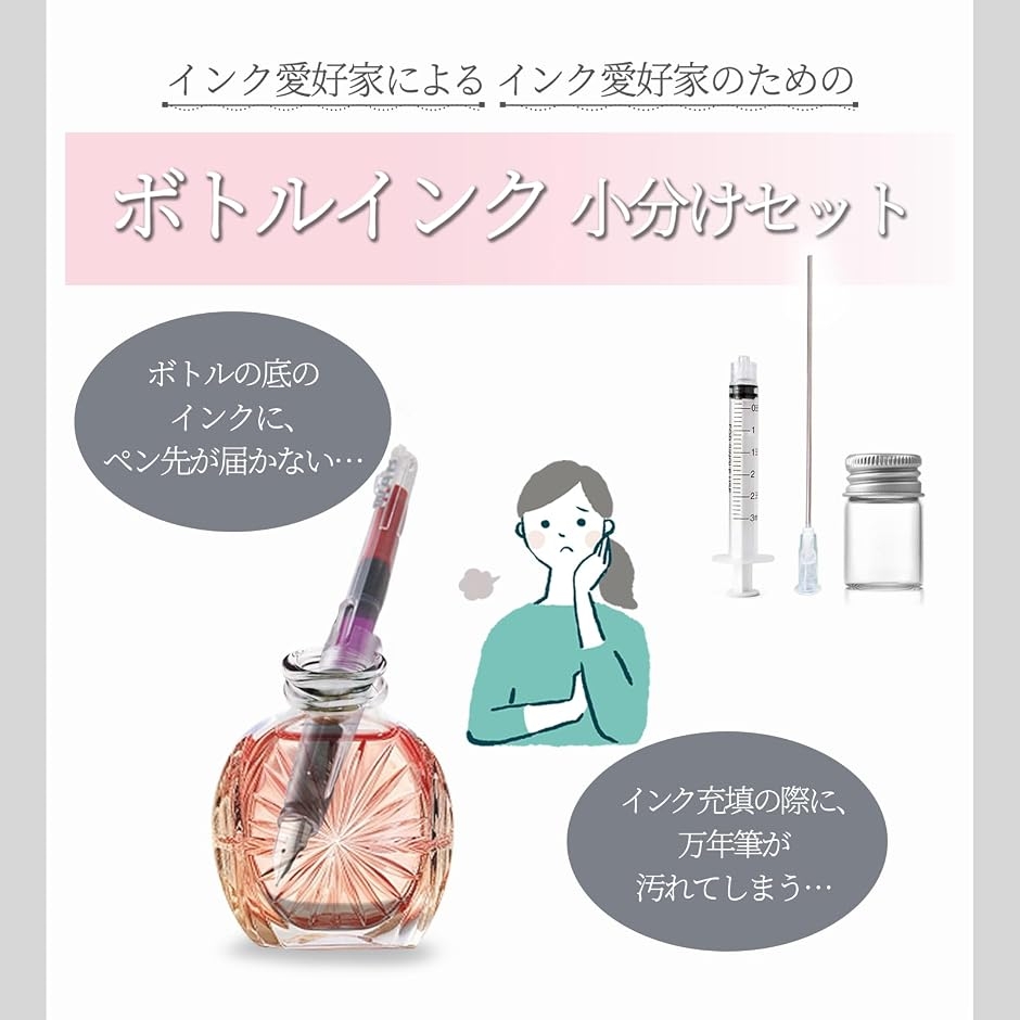 ボトルインク小分けセット (クリア, 10mL 4個) : REAPRI - 通販