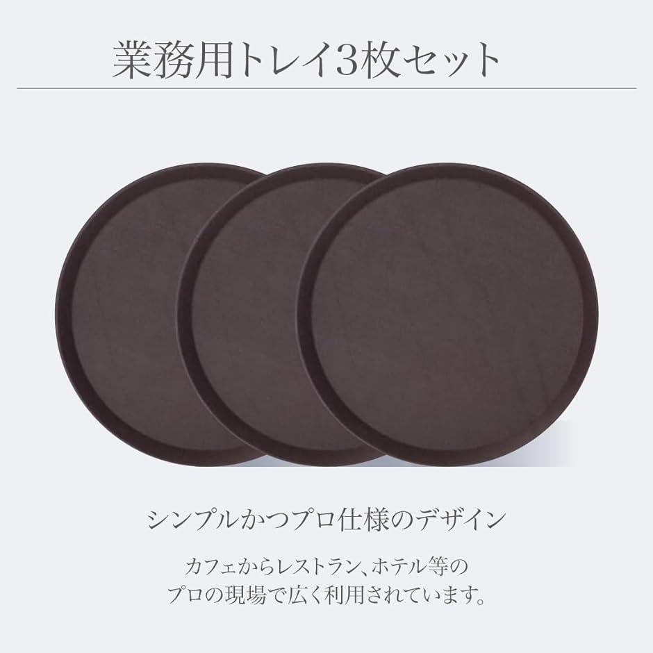 トレンチ 滑らない お盆 トレー トレイ おぼ...の詳細画像3