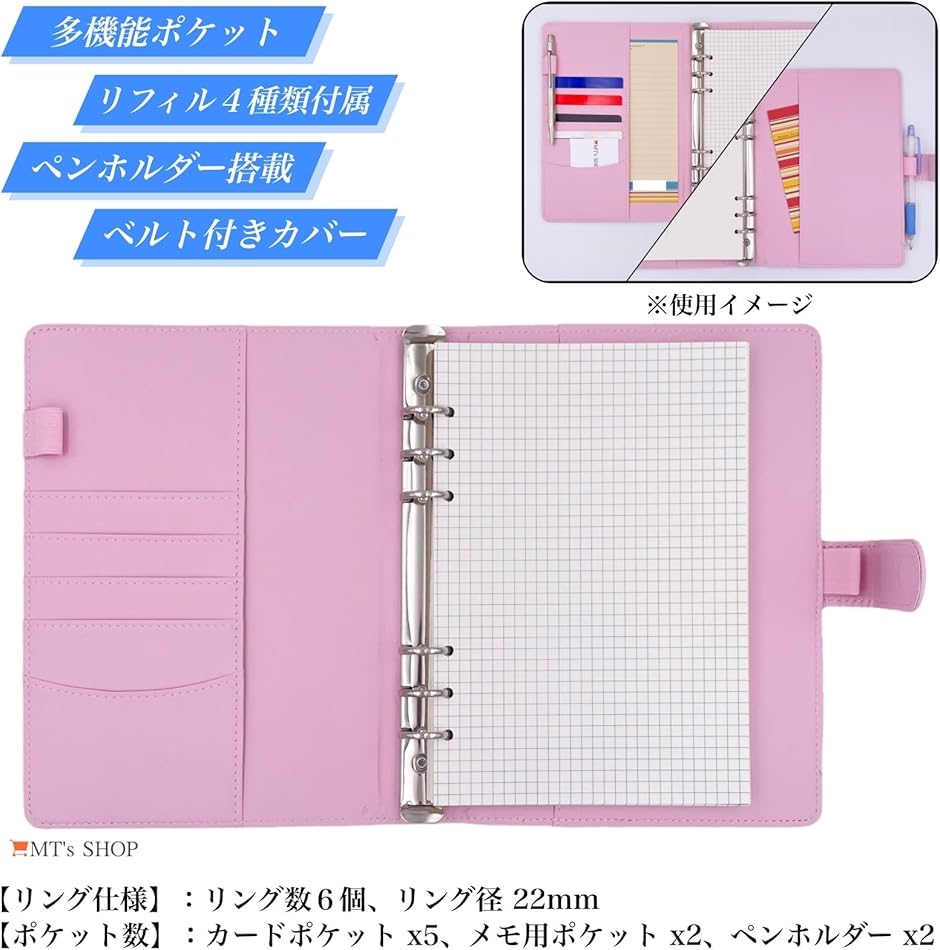システム手帳 A5 デスクサイズ かわいい PUレザー 6穴リング リフィル