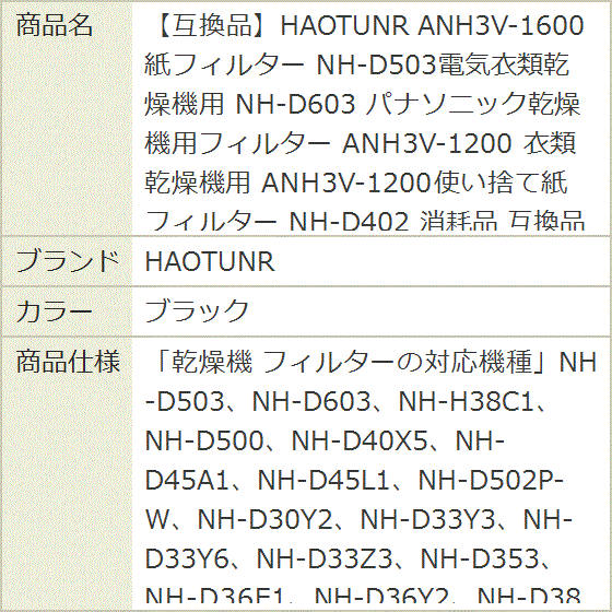 nh-d603 フィルターの商品一覧 通販 - Yahoo!ショッピング