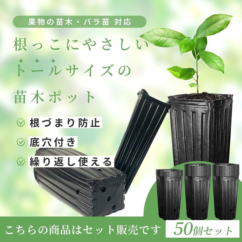 ポット 育苗ポット プランター 深型 ロング ポリポット 植木鉢