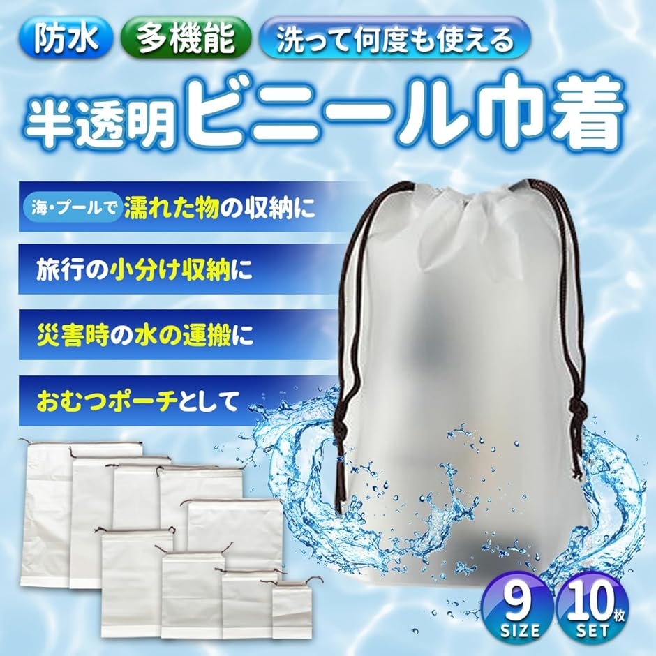 ビニール 巾着 袋 半透明 防水 バック ポー...の詳細画像2